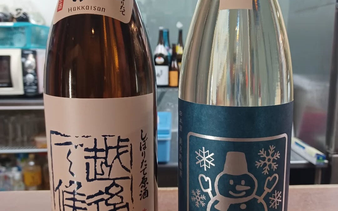 ★日本酒入荷しました★