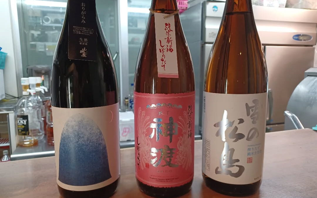 ★日本酒入荷しました★