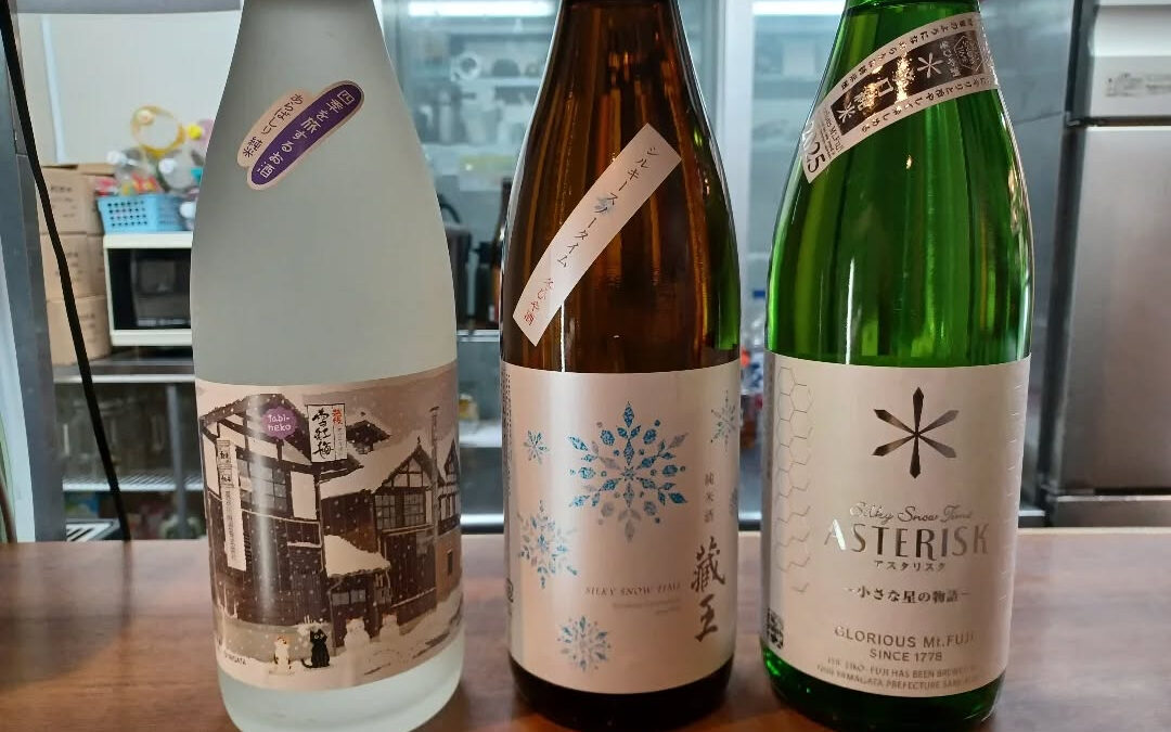 ★日本酒入荷しました★