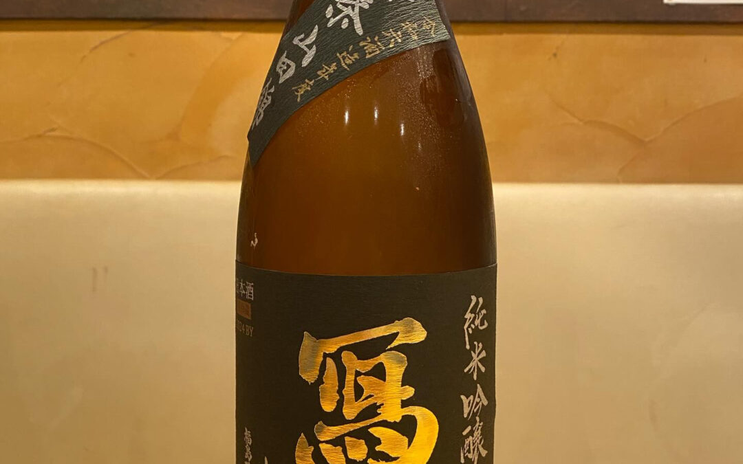 ‼️超プレミアム日本酒‼️