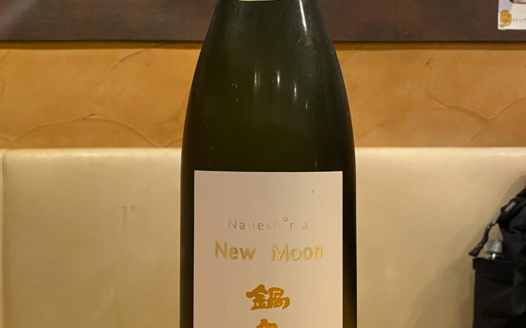 本日のプレミアム日本酒‼️