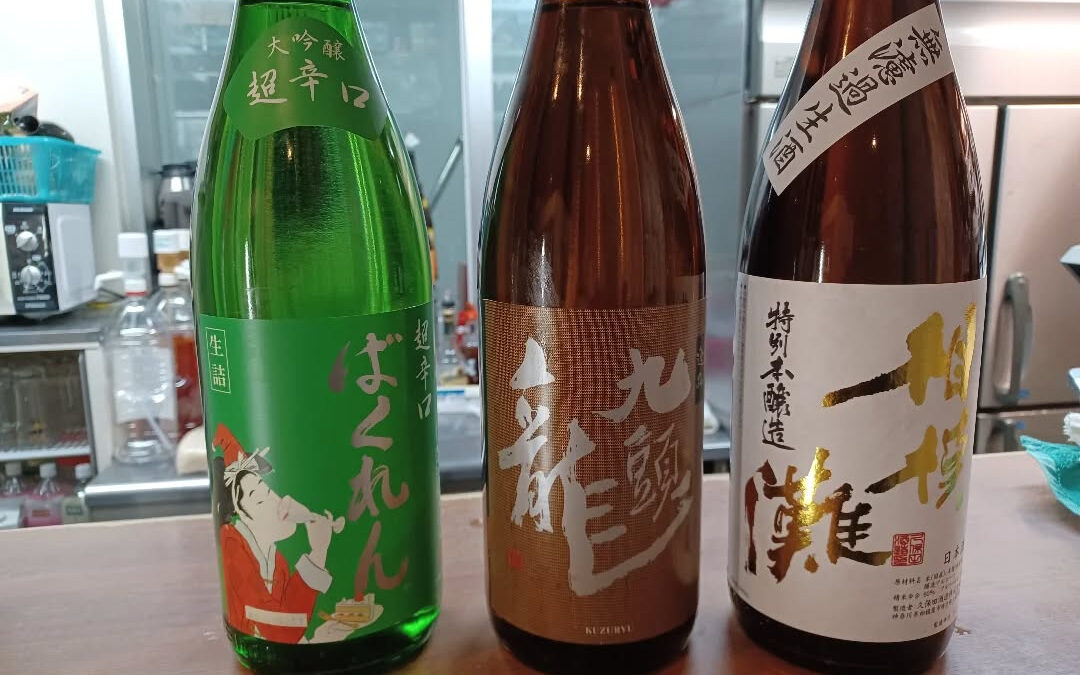 ★日本酒入荷しました！★