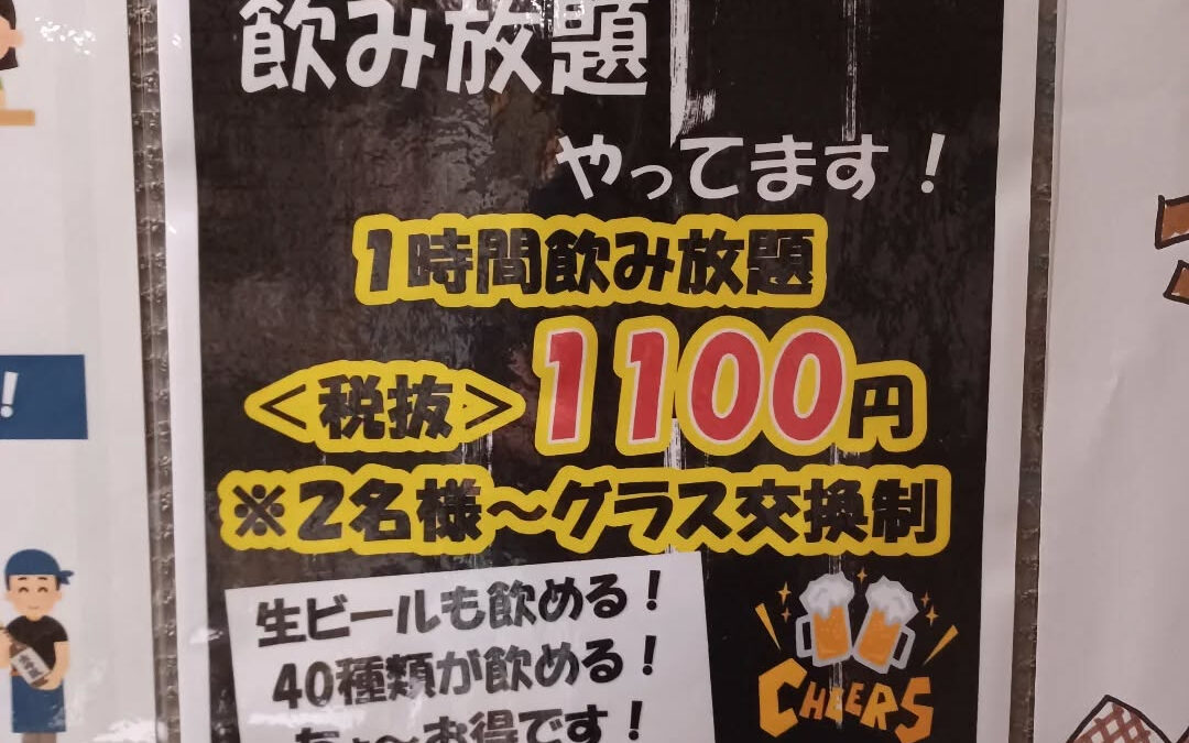 こんばんは魚丁天です！