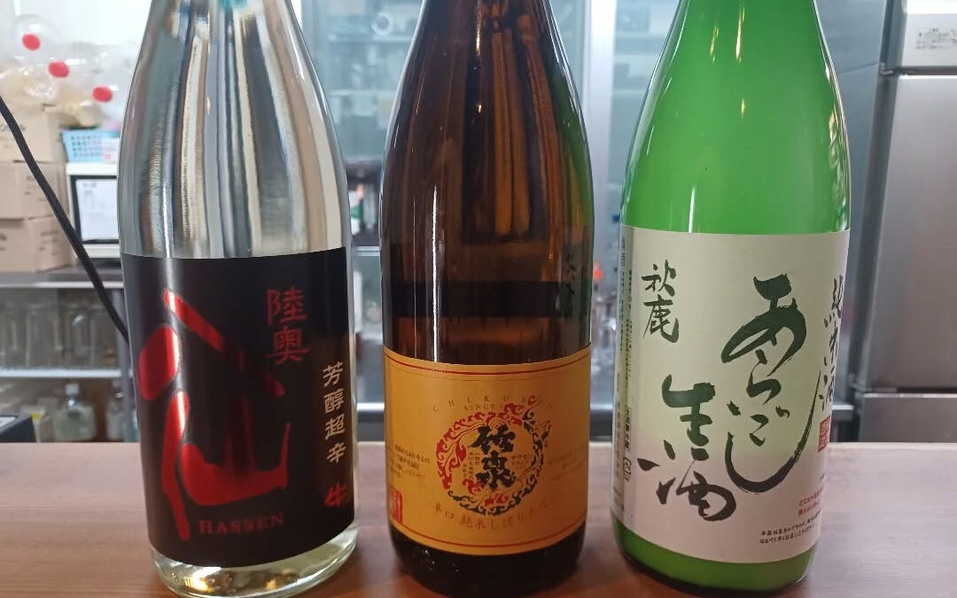 ★日本酒入荷しました★
