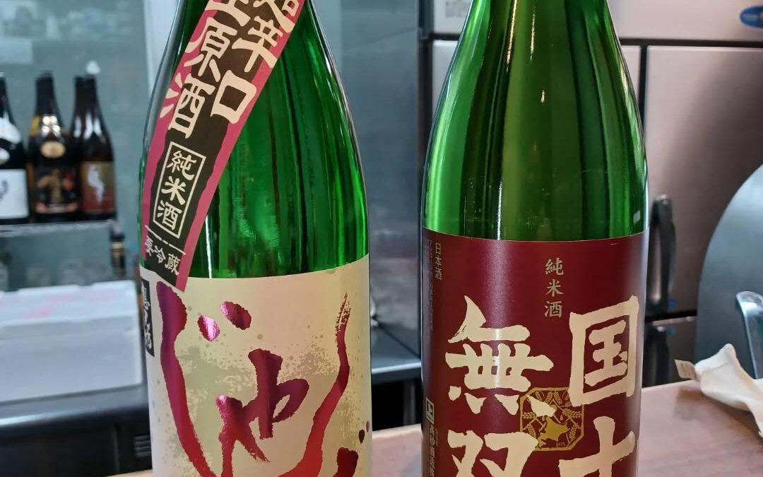 ★日本酒入荷しました★