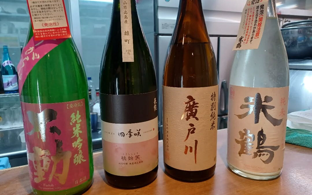★日本酒入荷しました！★