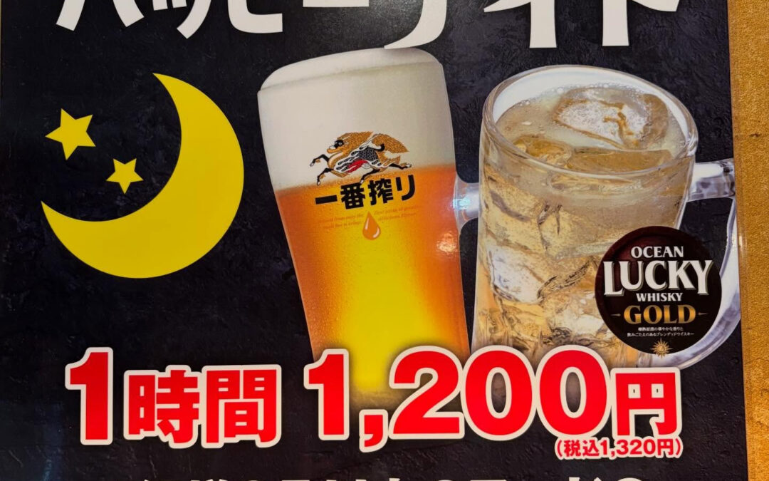 本日も17時より元気に営業