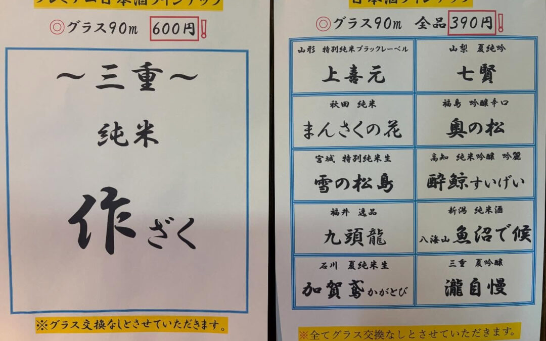本日も元気に営業中
