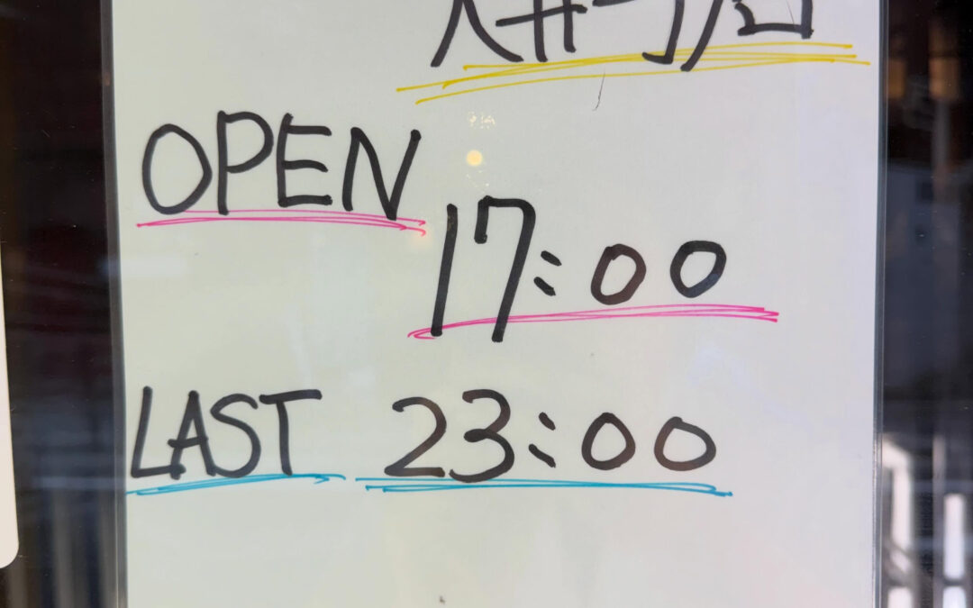 営業時間の変更です