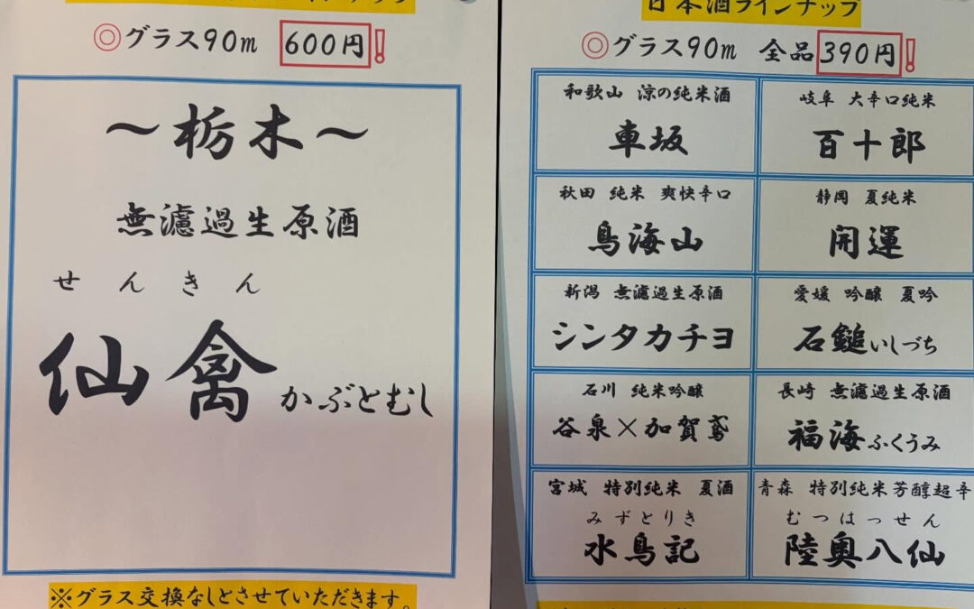 本日も元気に17時より営業