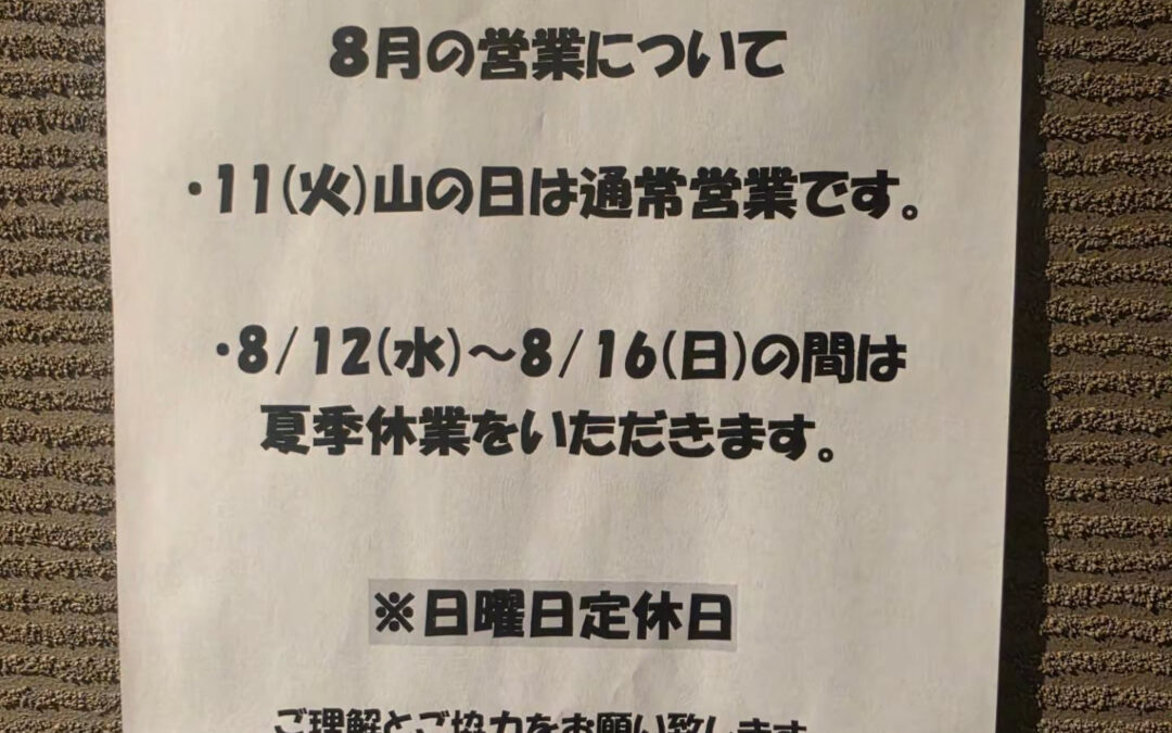 ★お知らせ★