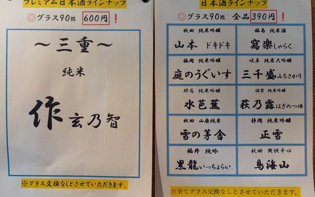 本日も元気に17時より営業