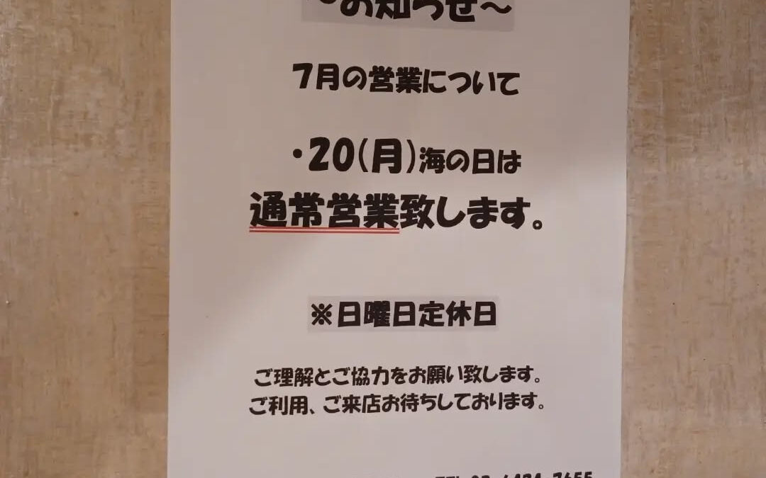 ★お知らせ★