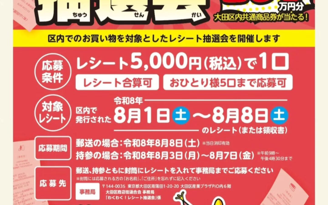 ★８月限定企画★