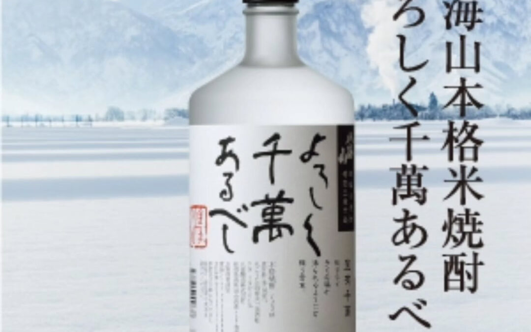 ★焼酎入荷しました！★