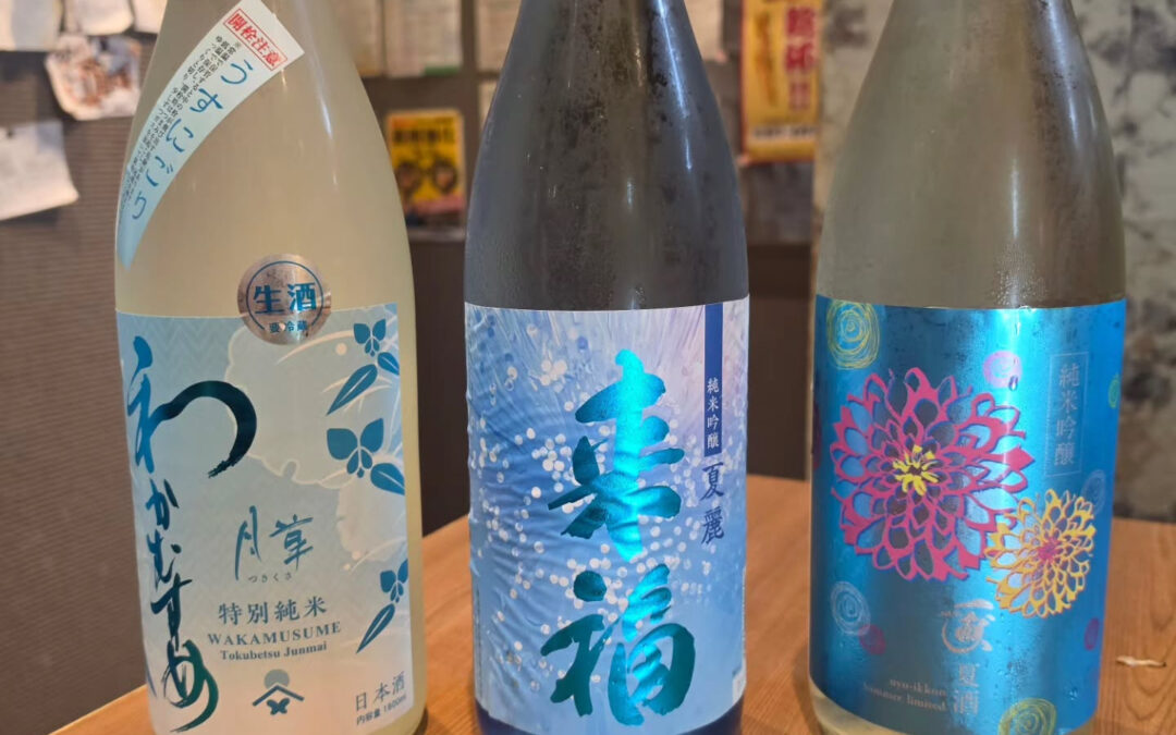 ★日本酒入荷しました！★