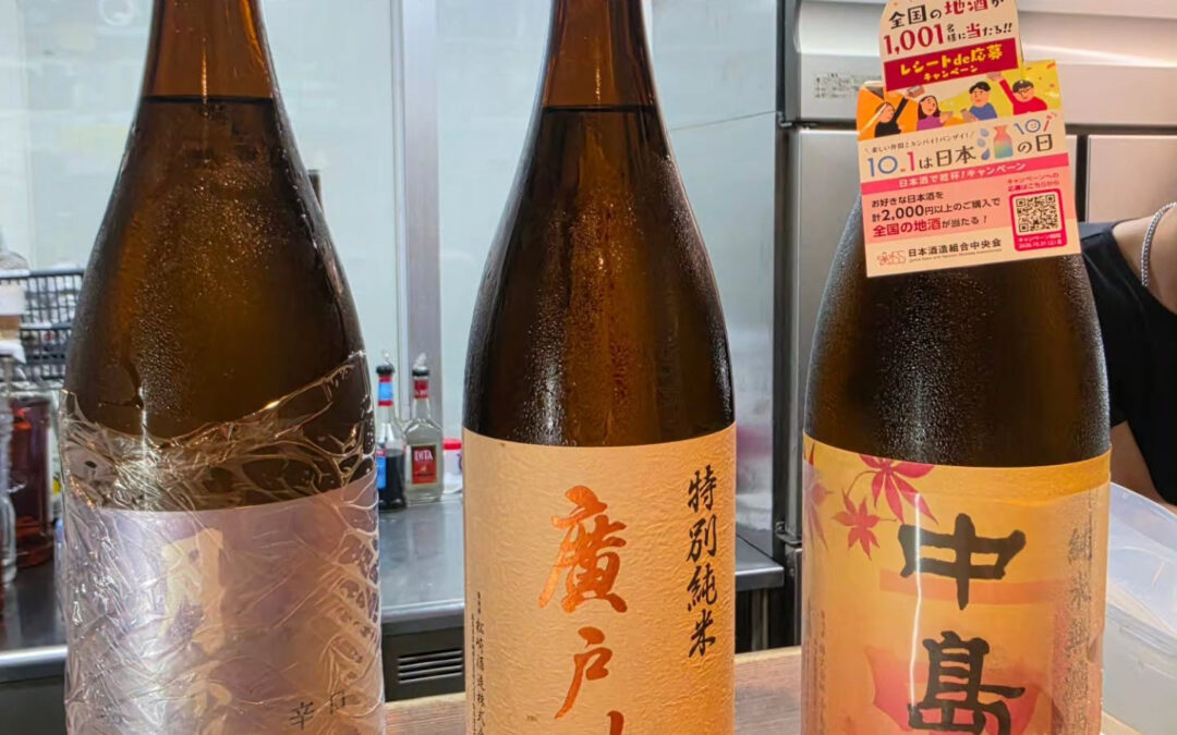 ★日本酒入荷しました★