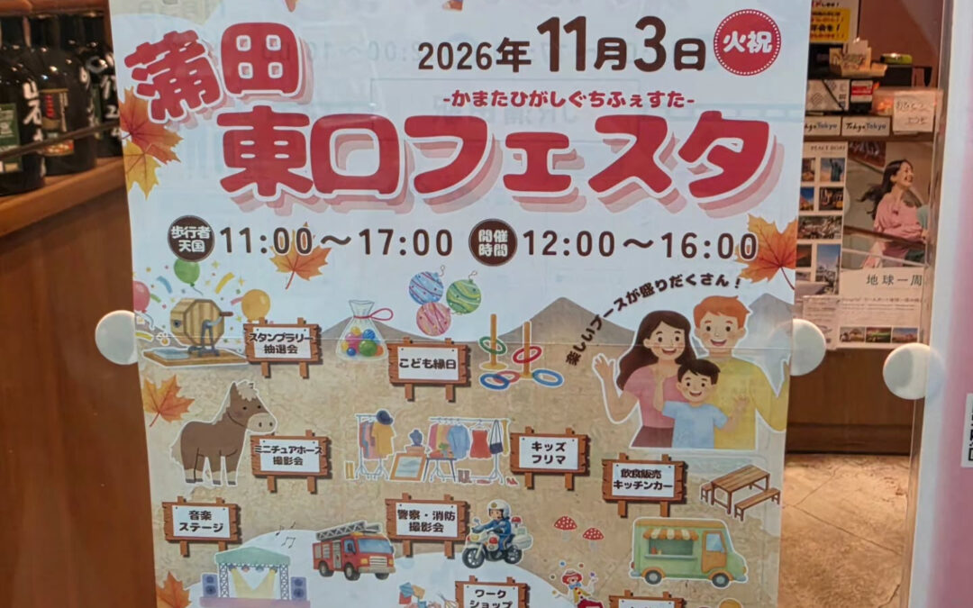 11月3日(火)は