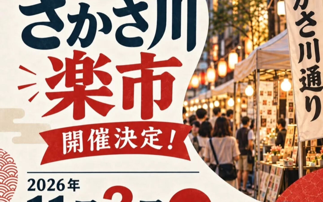 11月3日(火)は
